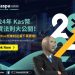 2024年Kas幣投資法則大公開!如何用Kas幣賺錢?這篇千萬要看