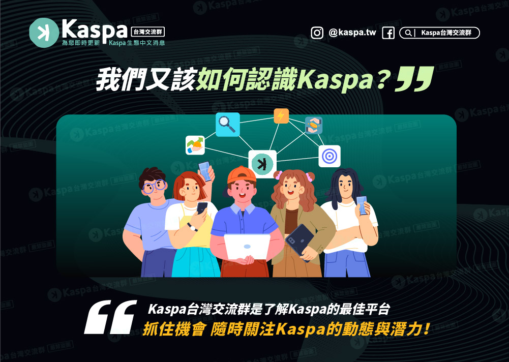 rust是kaspa爆發的關鍵因子