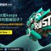 Rust是kaspa爆發的關鍵因子?Rust會對kaspa帶來何種效應?1