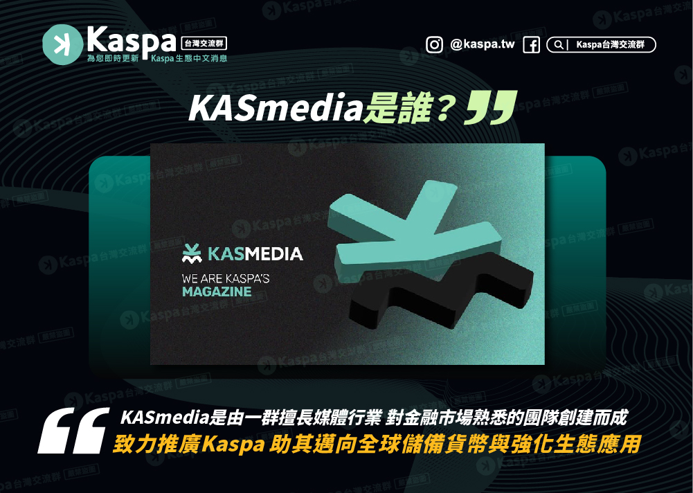 kasmedia