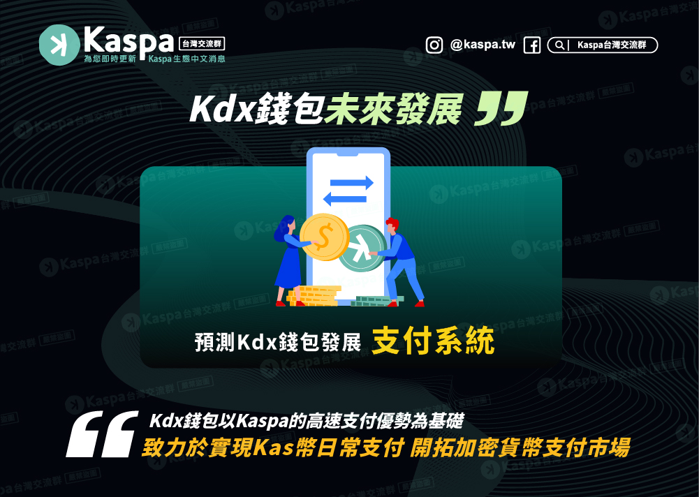 Kdx錢包