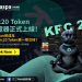 Krc20 Token瀏覽器正式上線！KatScan將成為分析Krc20 Token第一把交椅？